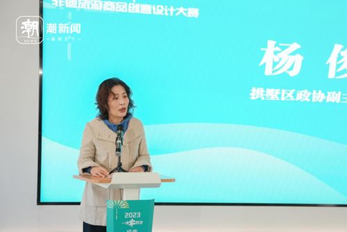 一河串百藝 非遺旅游商品創(chuàng)意設(shè)計(jì)大賽圓滿落幕，探索文旅融合新路徑